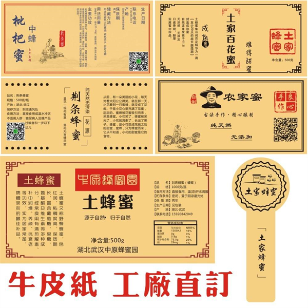 醫(yī)藥標(biāo)簽印刷的明智選擇